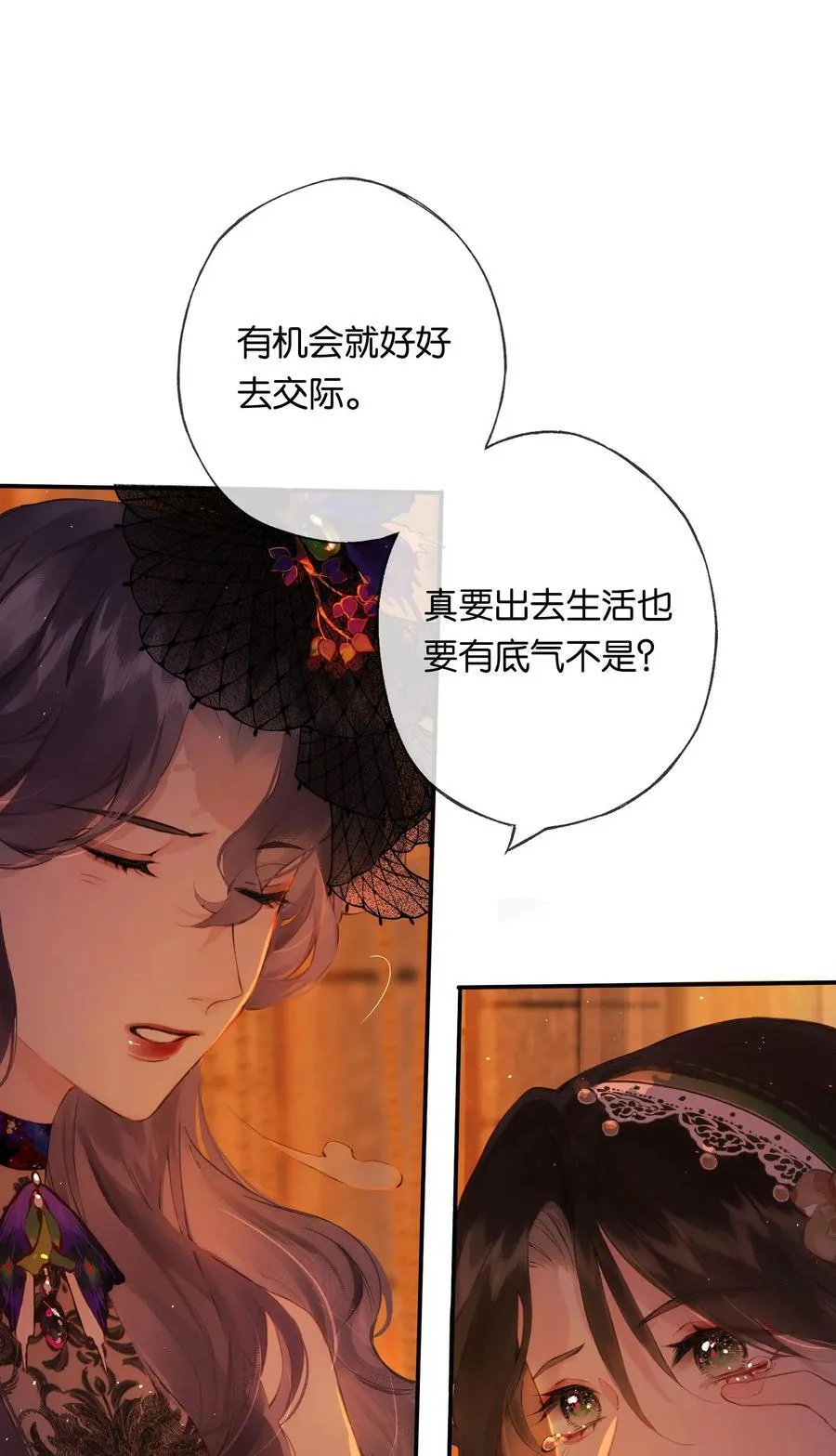 012 如何得自由 第18页