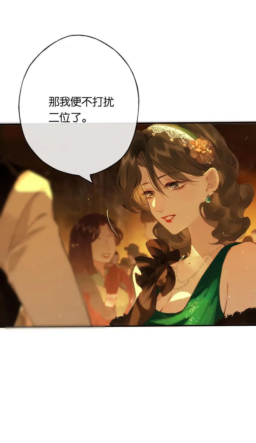 012 如何得自由 第24页