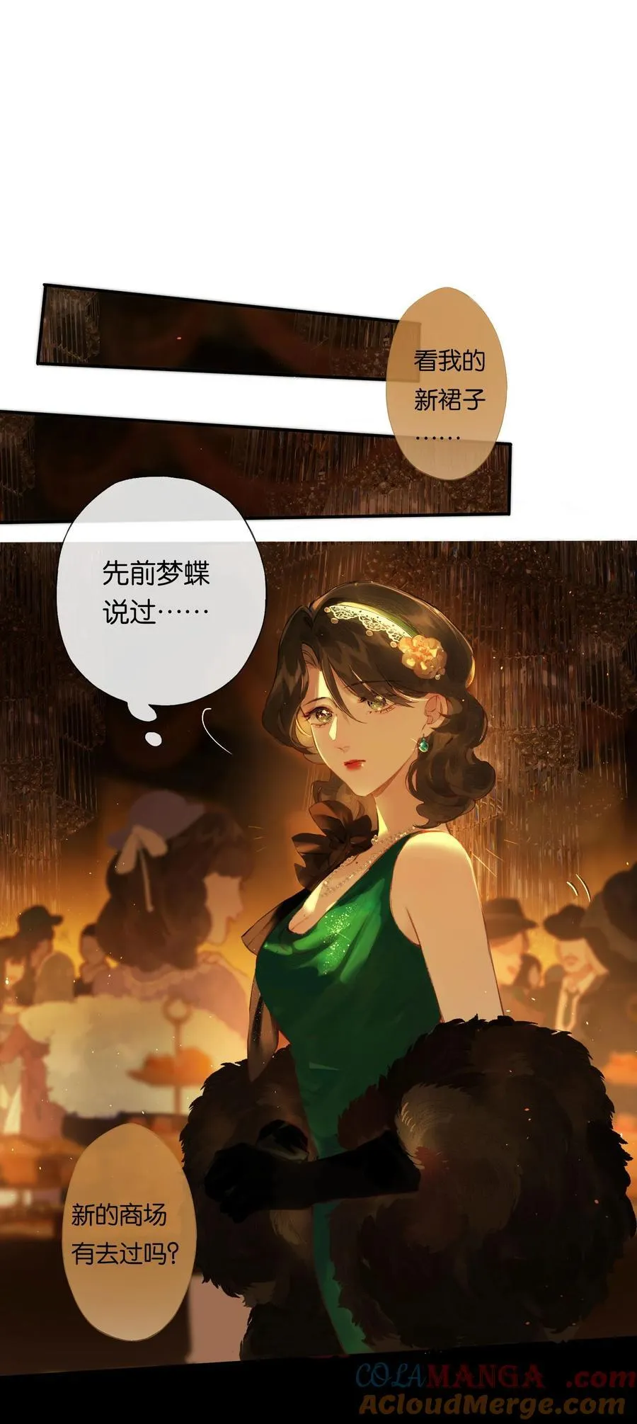 012 如何得自由 第25页