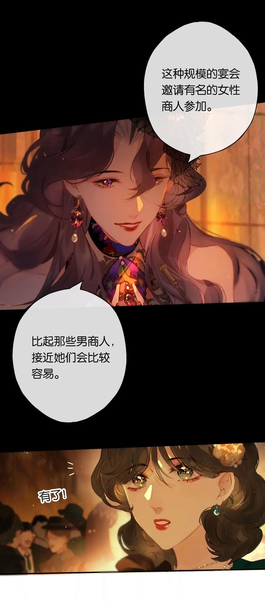 012 如何得自由 第26页
