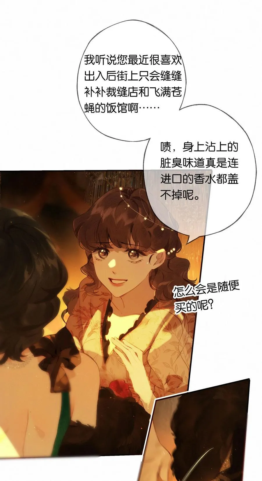 012 如何得自由 第30页