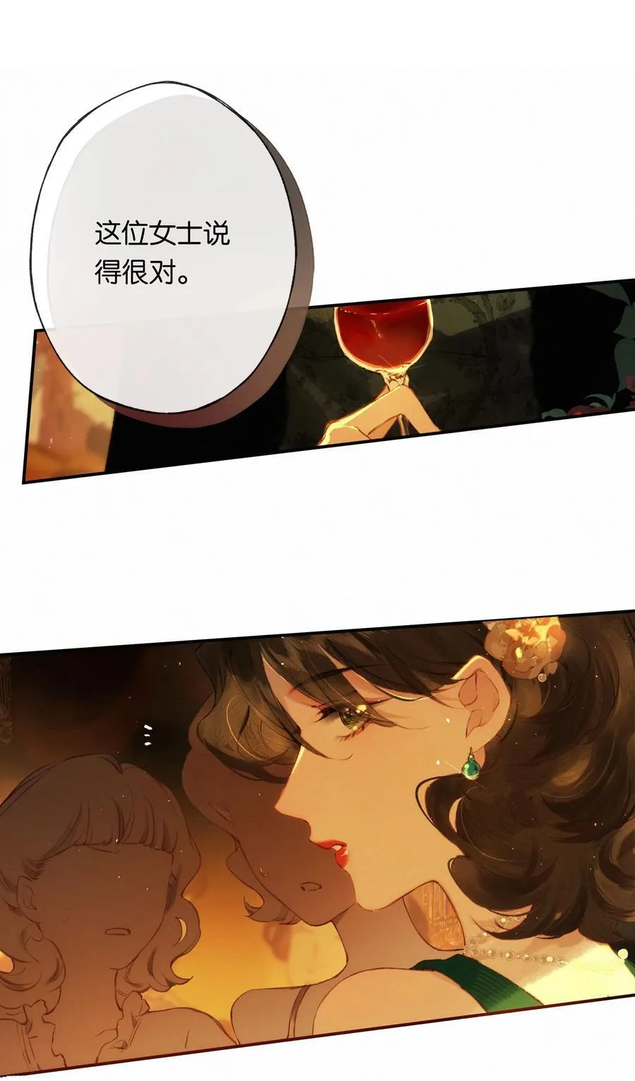 012 如何得自由 第32页
