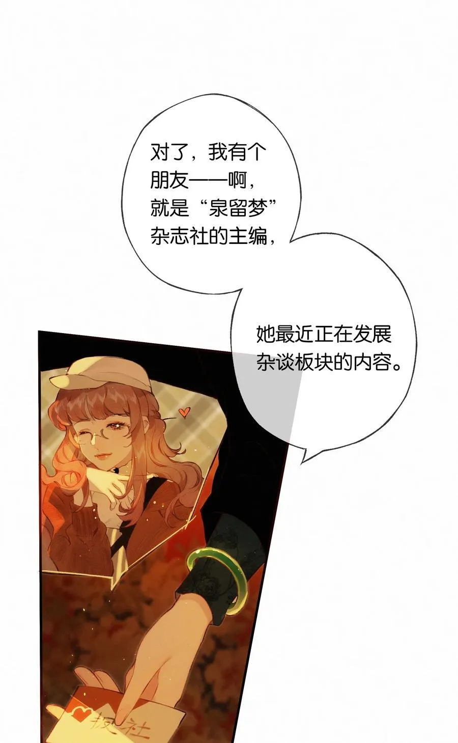 012 如何得自由 第35页