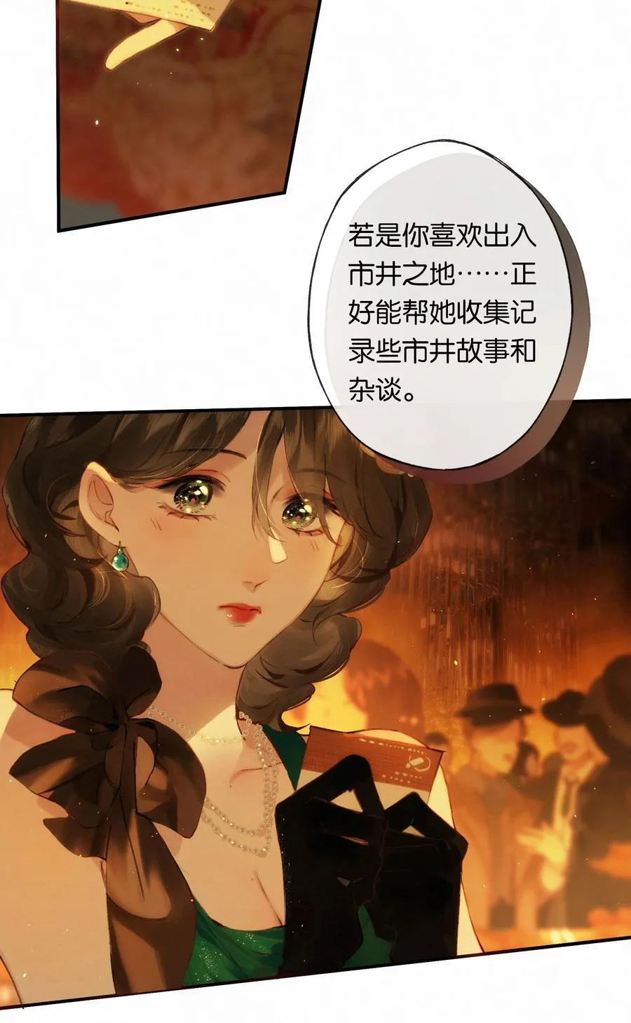 012 如何得自由 第36页