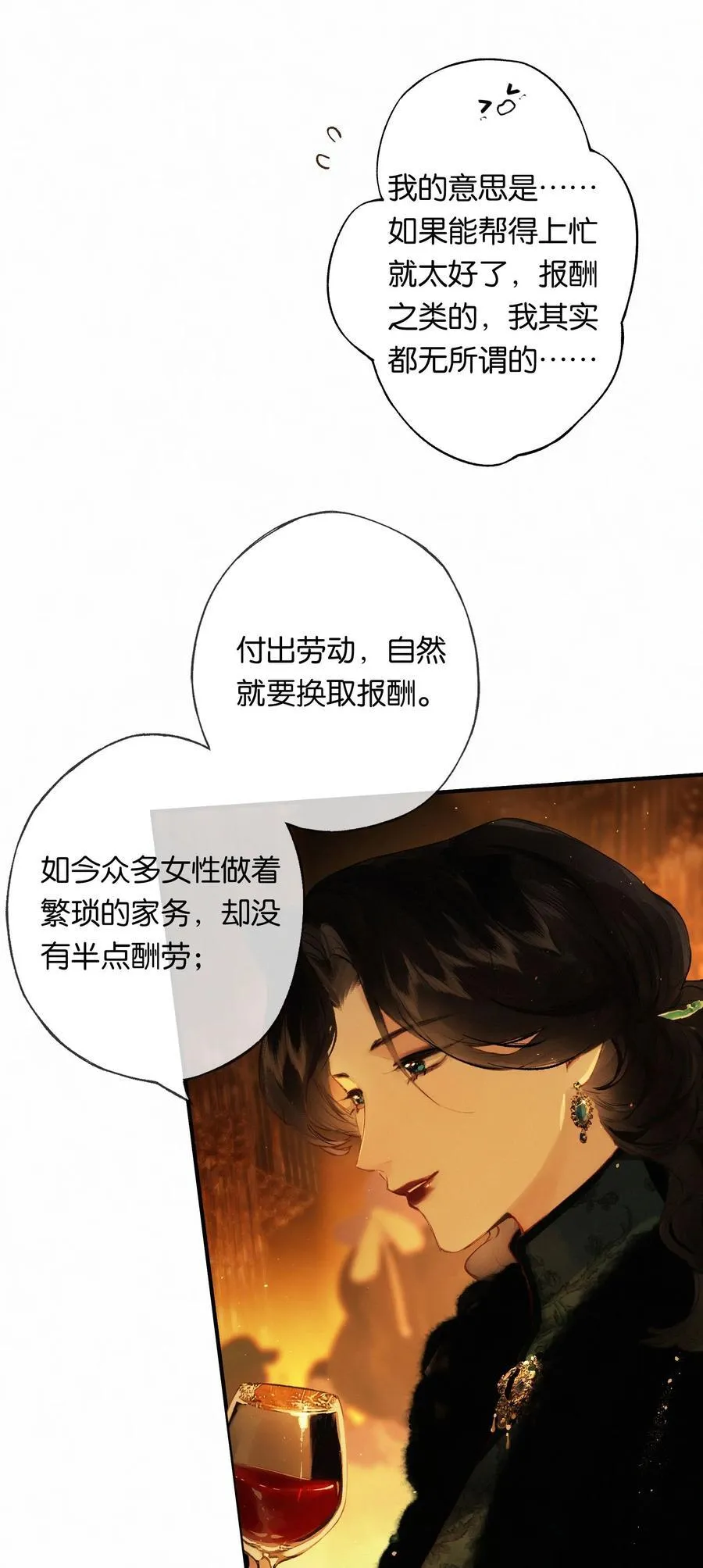 012 如何得自由 第39页
