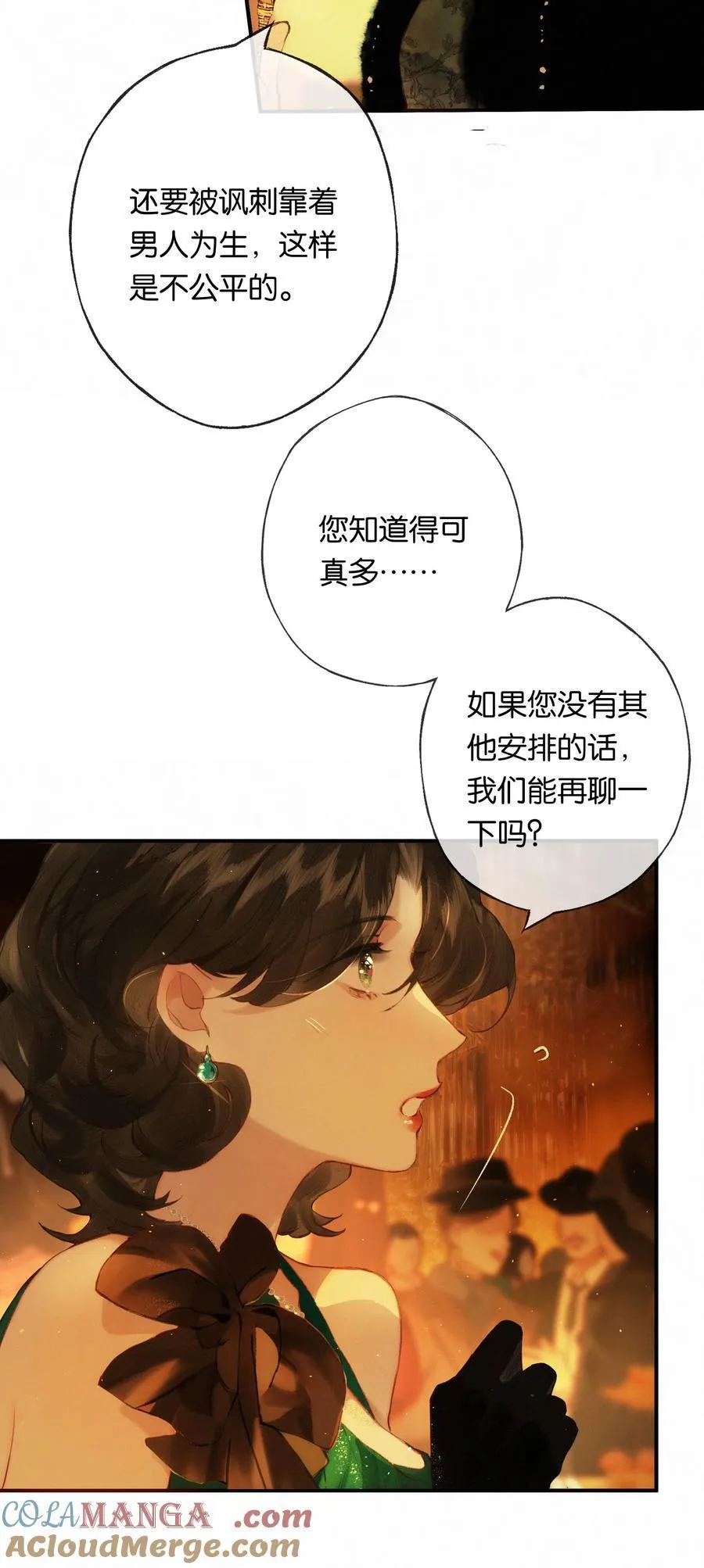 012 如何得自由 第40页