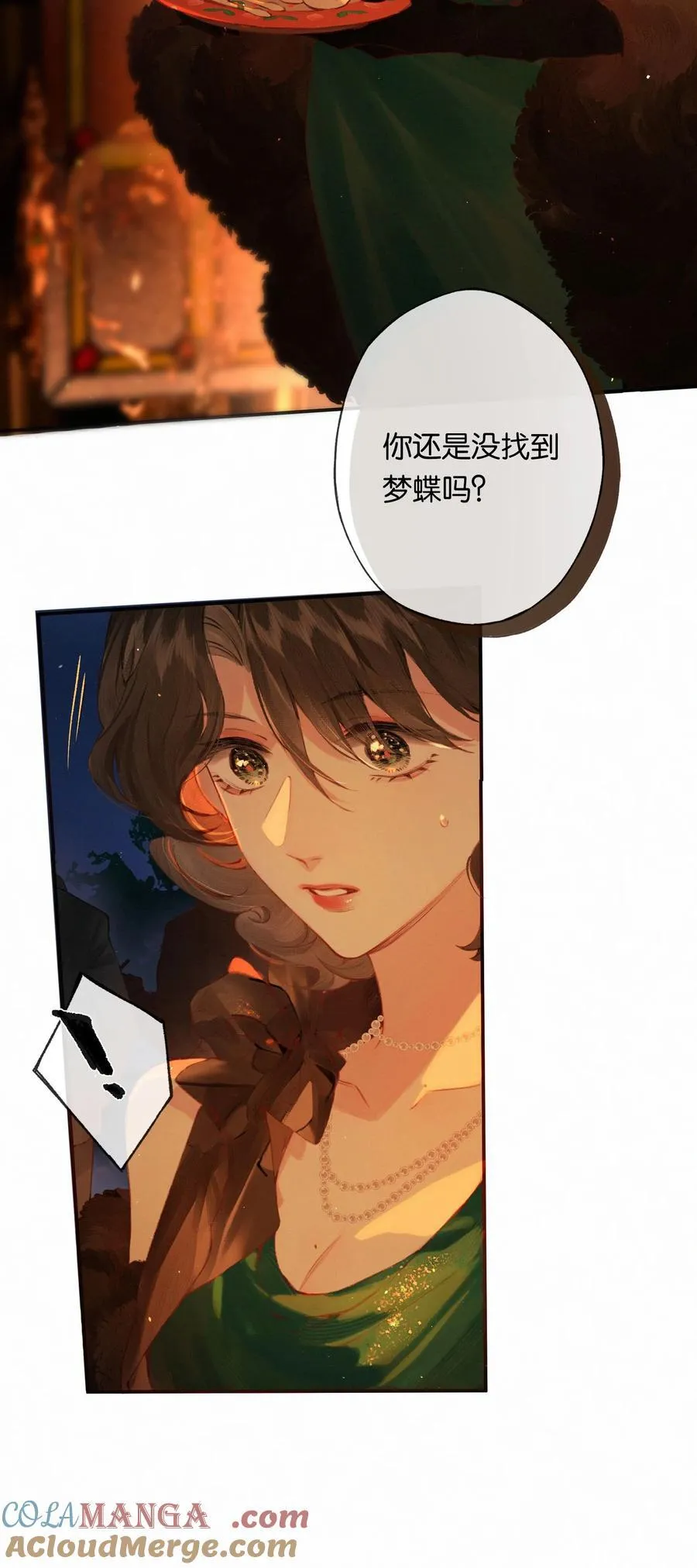012 如何得自由 第49页