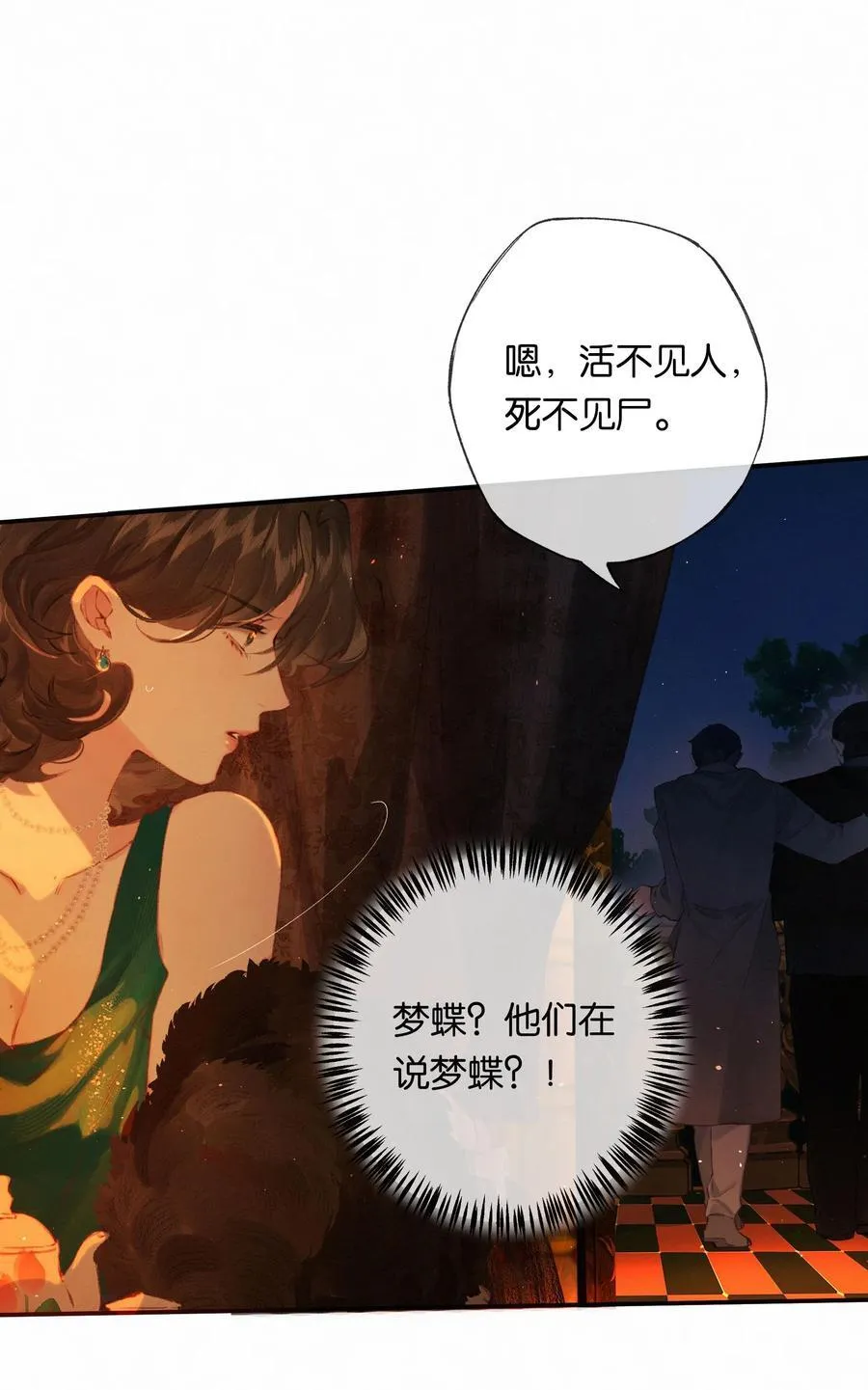 012 如何得自由 第50页
