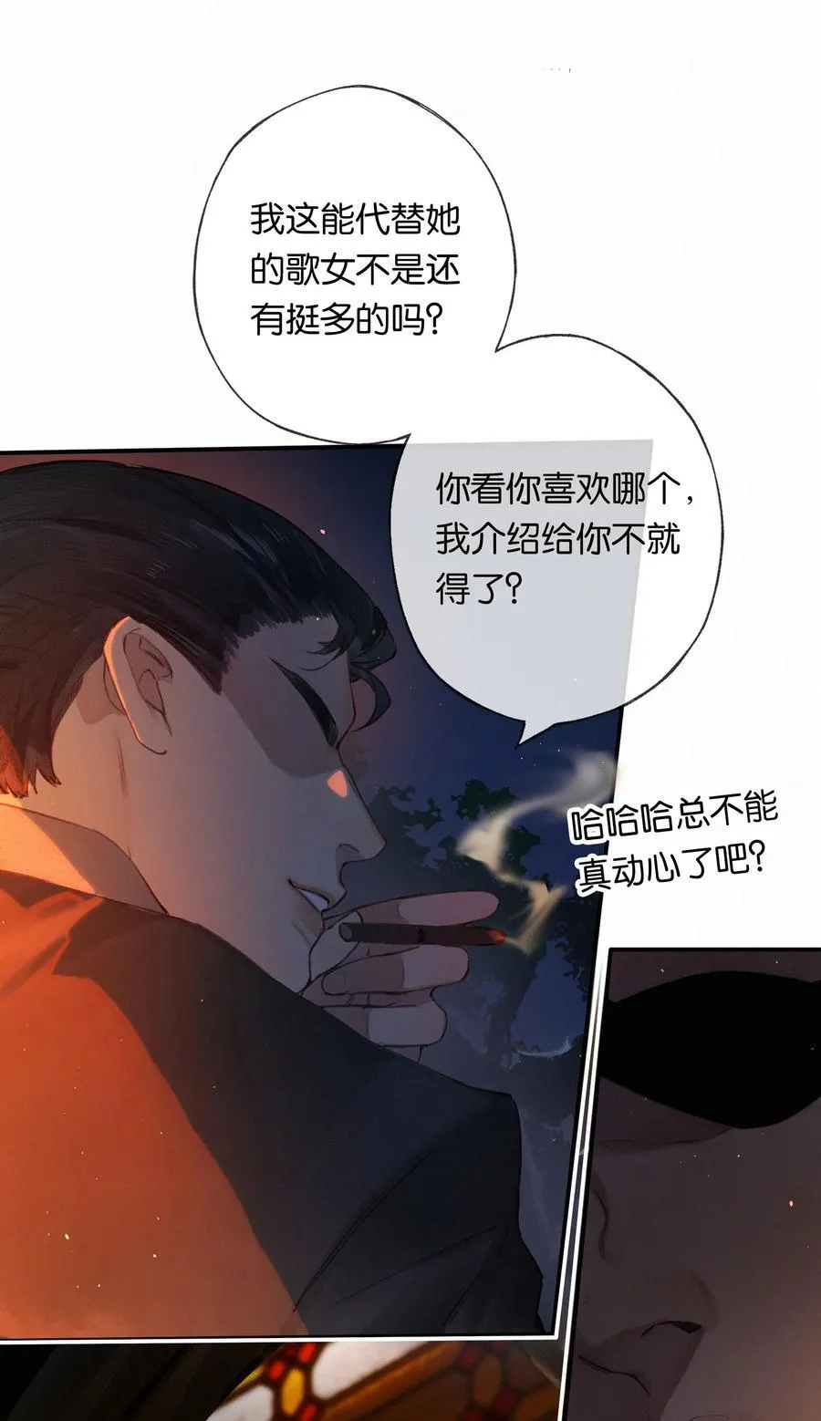 012 如何得自由 第51页