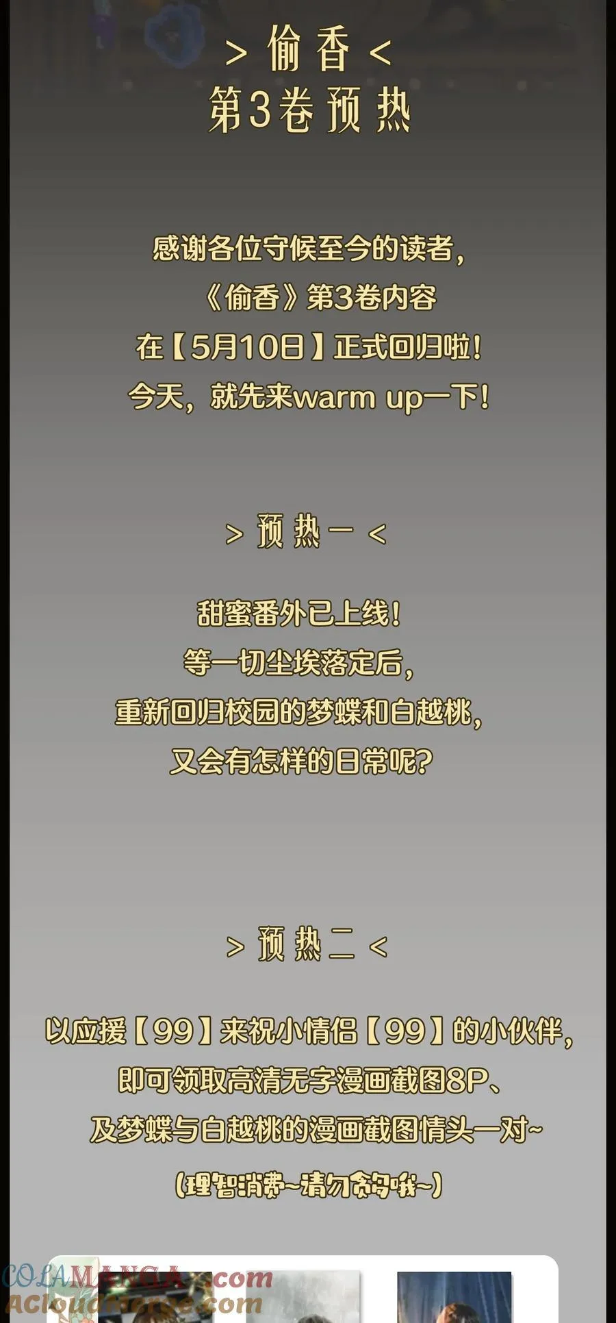 公告 第3卷内容预热 第2页