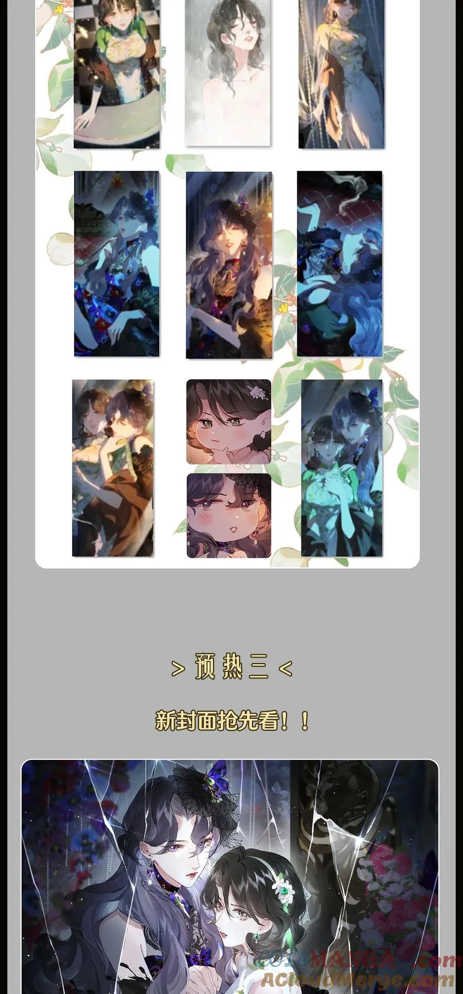 公告 第3卷内容预热 第3页