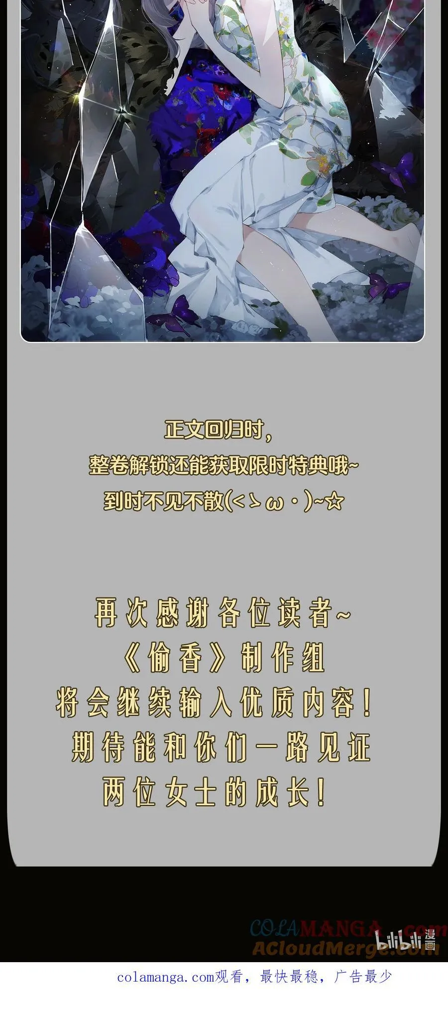 公告 第3卷内容预热 第4页