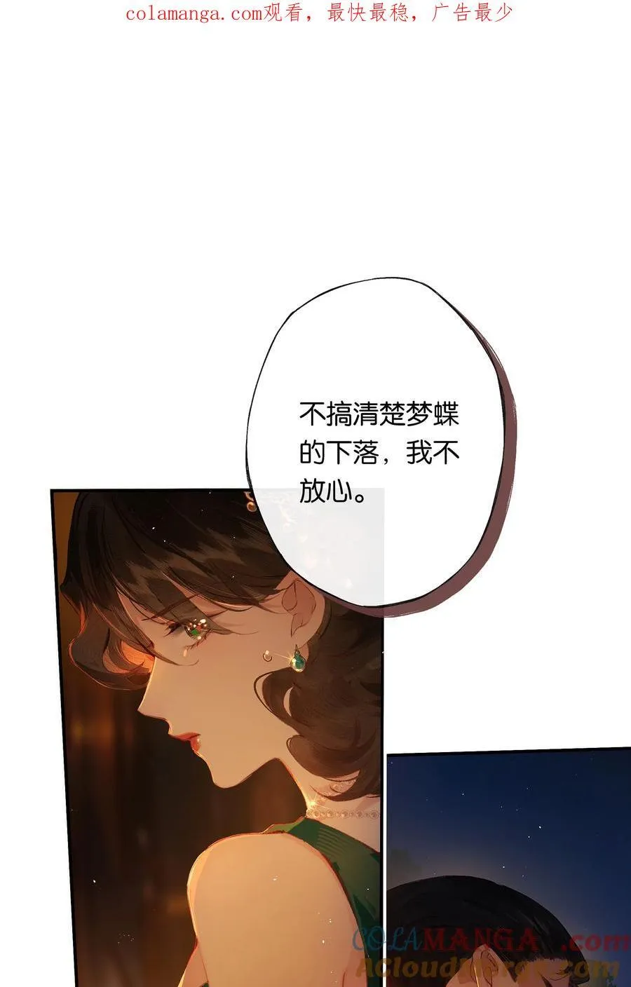 013 红颜然命薄 第1页