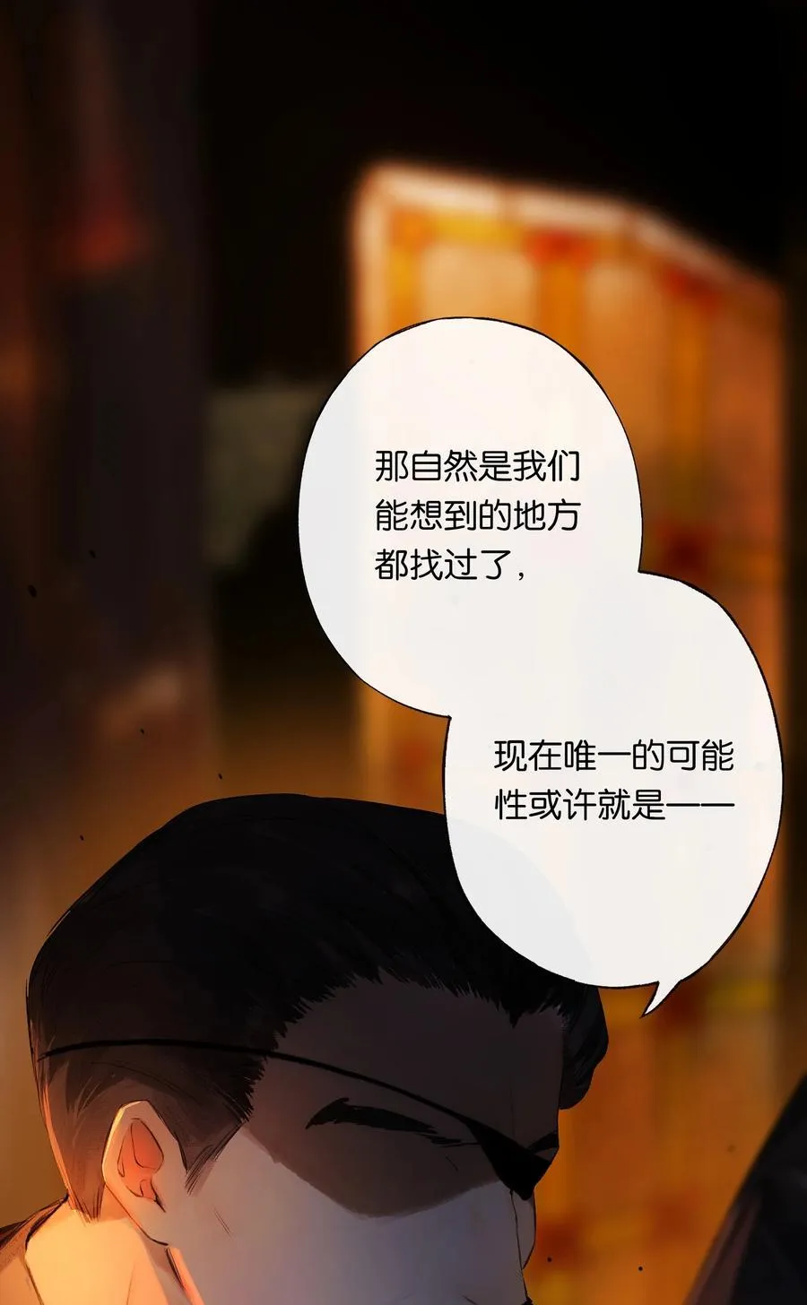 013 红颜然命薄 第3页