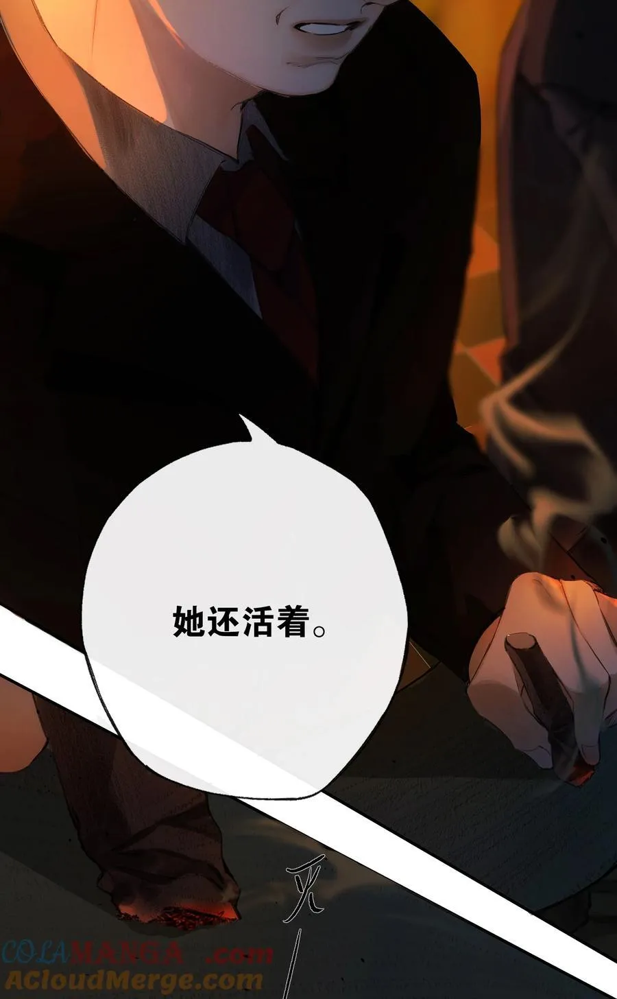 013 红颜然命薄 第4页