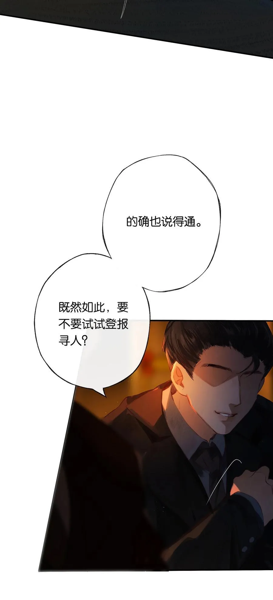 013 红颜然命薄 第5页