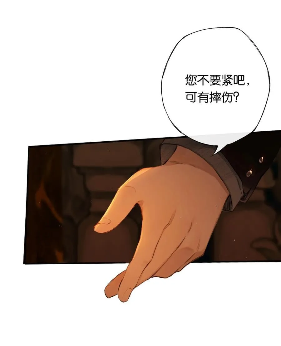 013 红颜然命薄 第14页