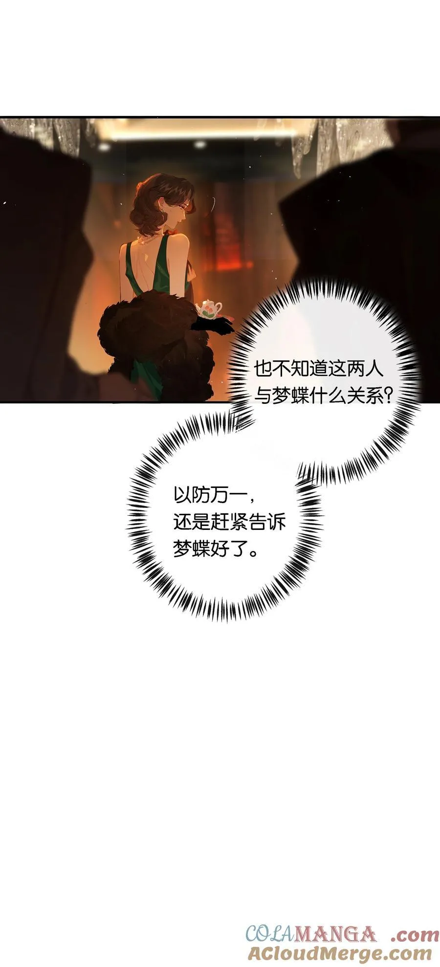 013 红颜然命薄 第16页