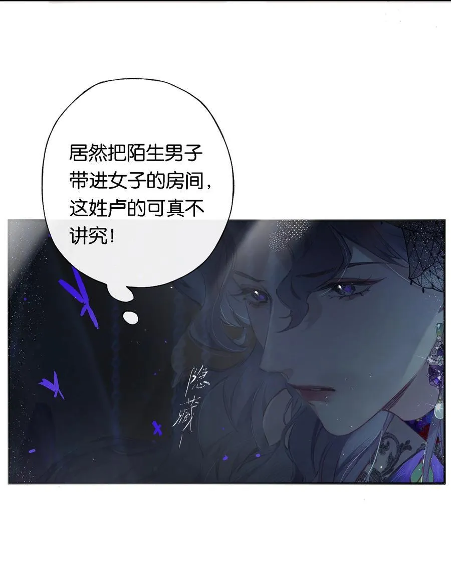 013 红颜然命薄 第20页
