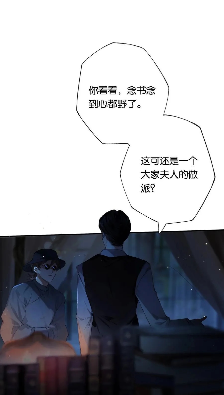013 红颜然命薄 第21页
