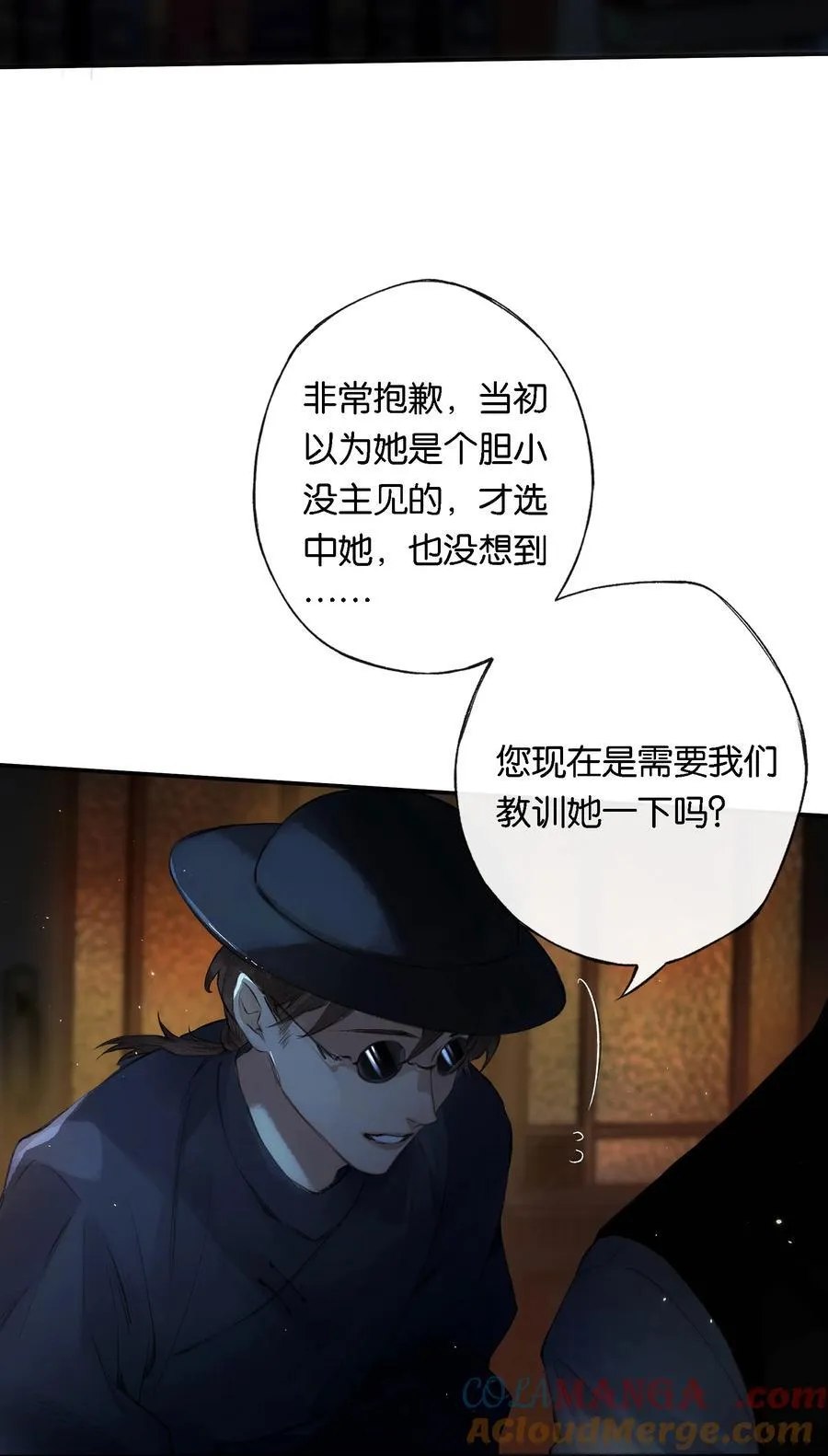 013 红颜然命薄 第22页