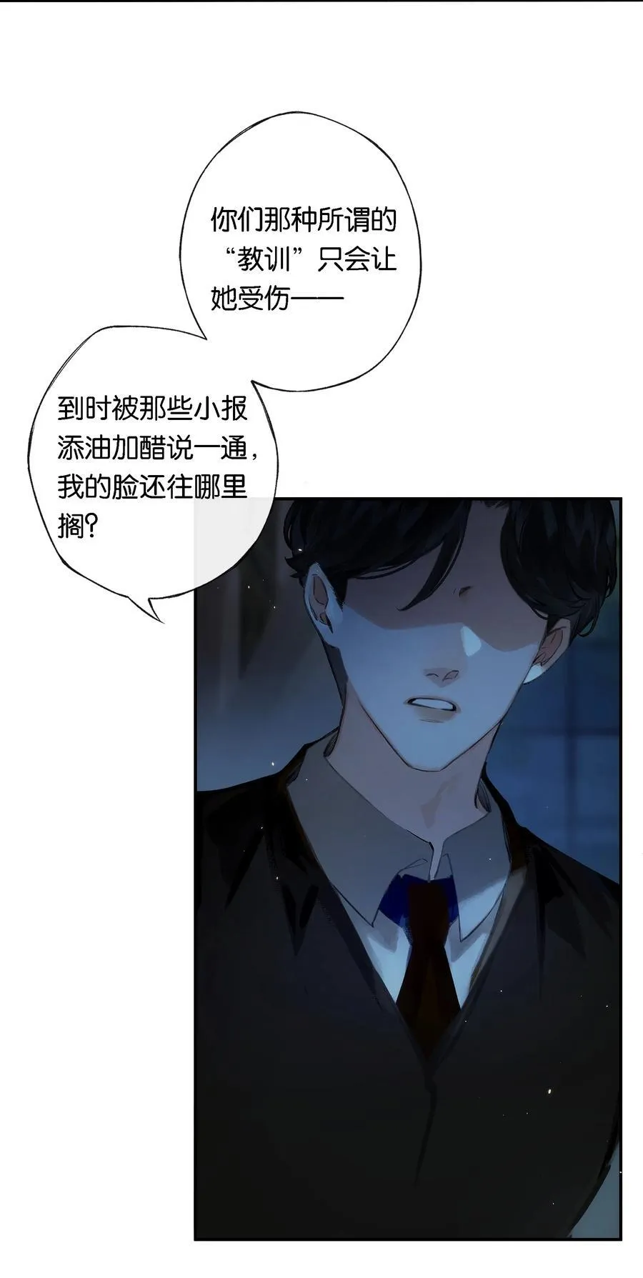 013 红颜然命薄 第23页