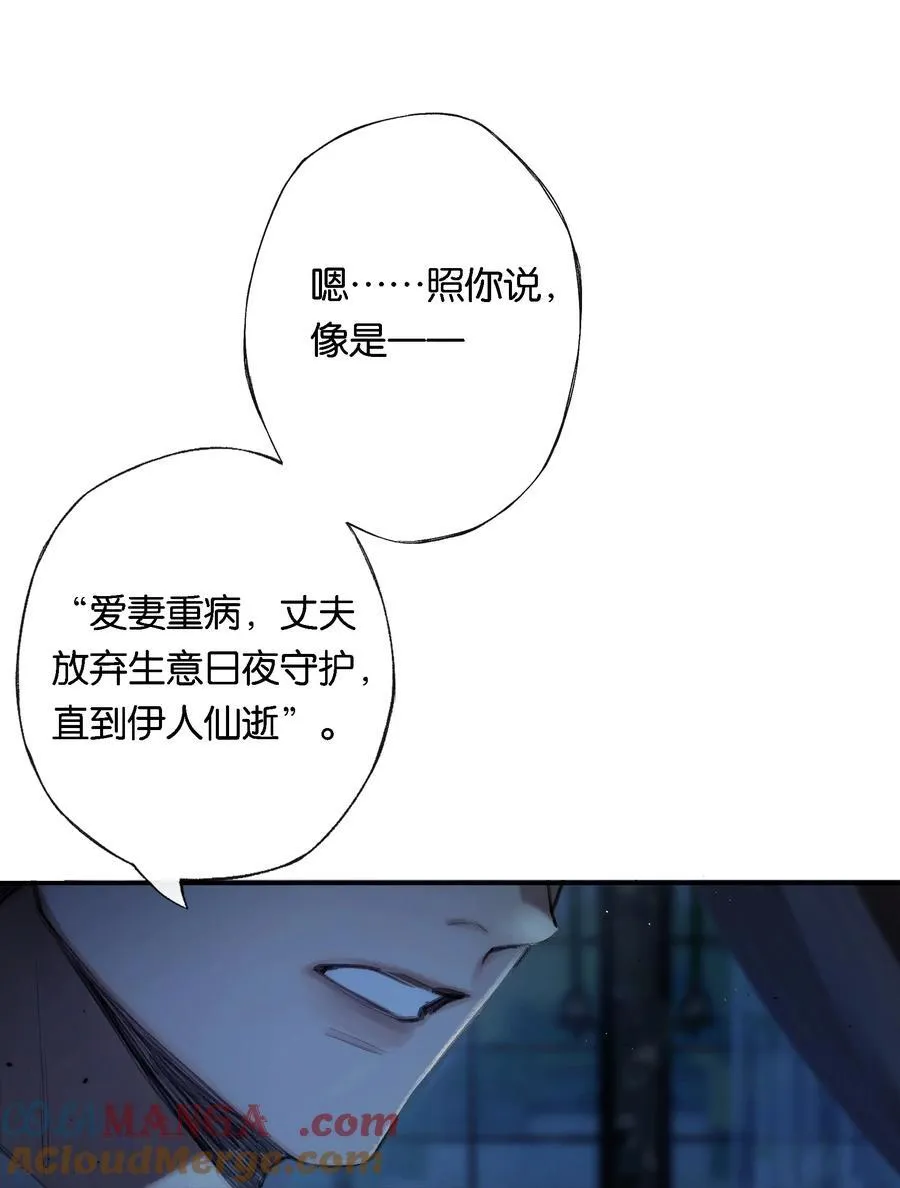 013 红颜然命薄 第25页