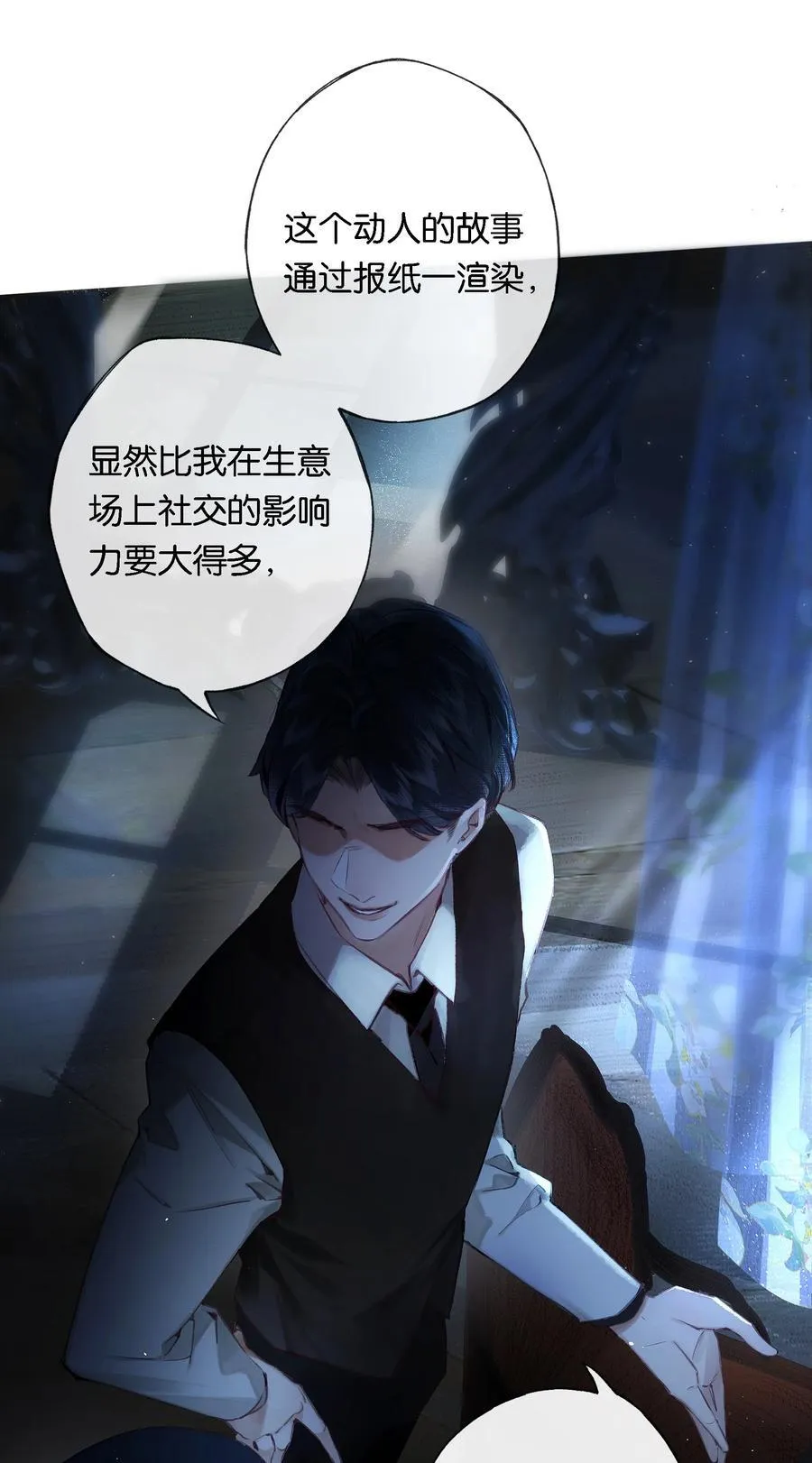 013 红颜然命薄 第29页