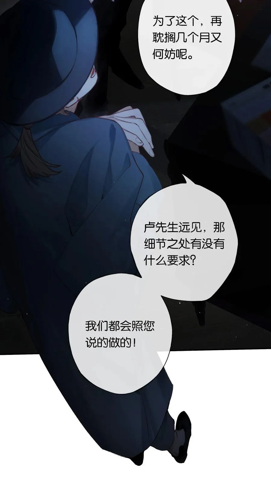 013 红颜然命薄 第30页