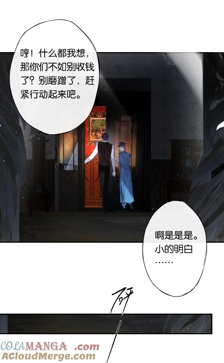 013 红颜然命薄 第31页