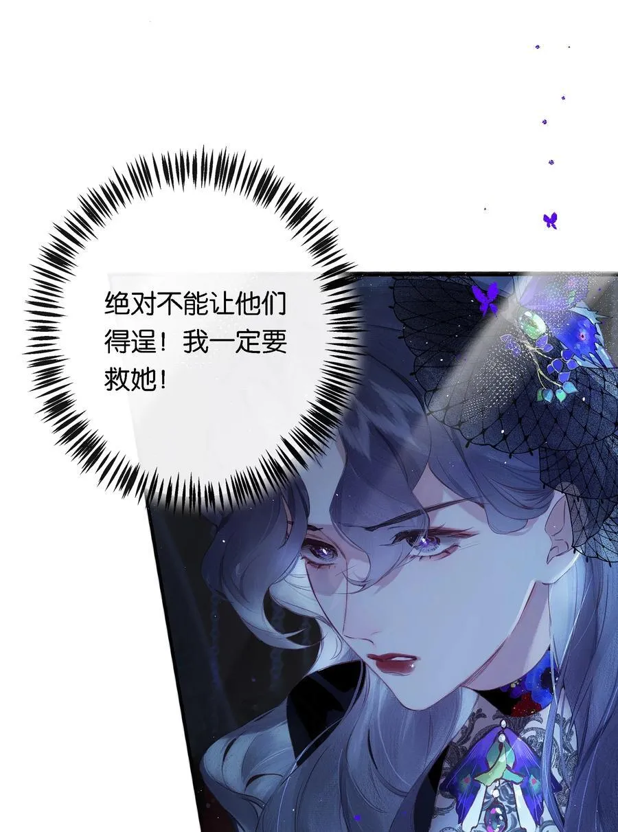013 红颜然命薄 第33页