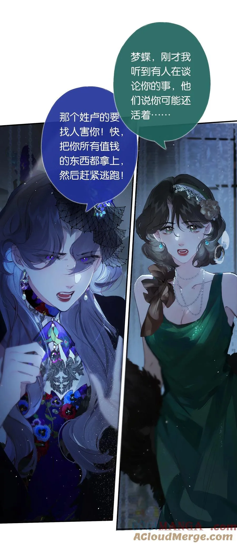 013 红颜然命薄 第37页