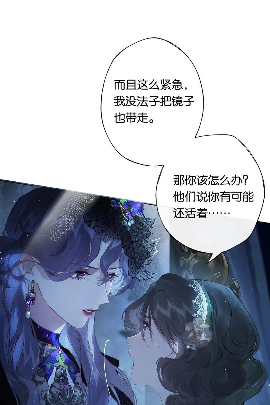 013 红颜然命薄 第39页