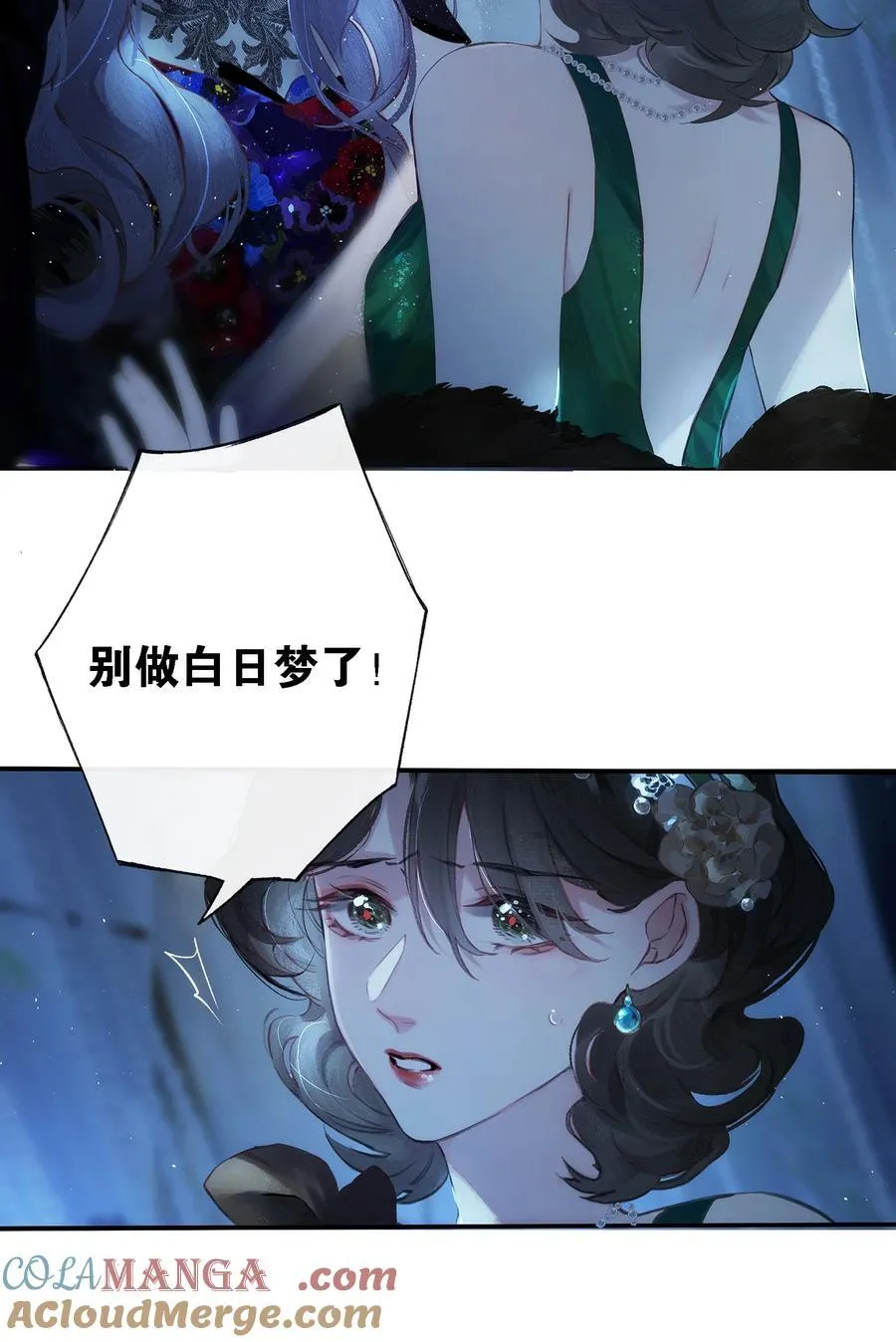 013 红颜然命薄 第40页
