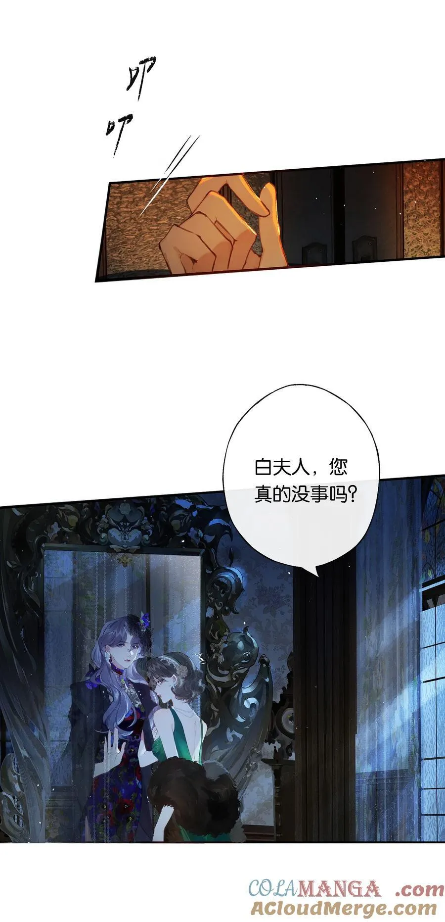 013 红颜然命薄 第43页