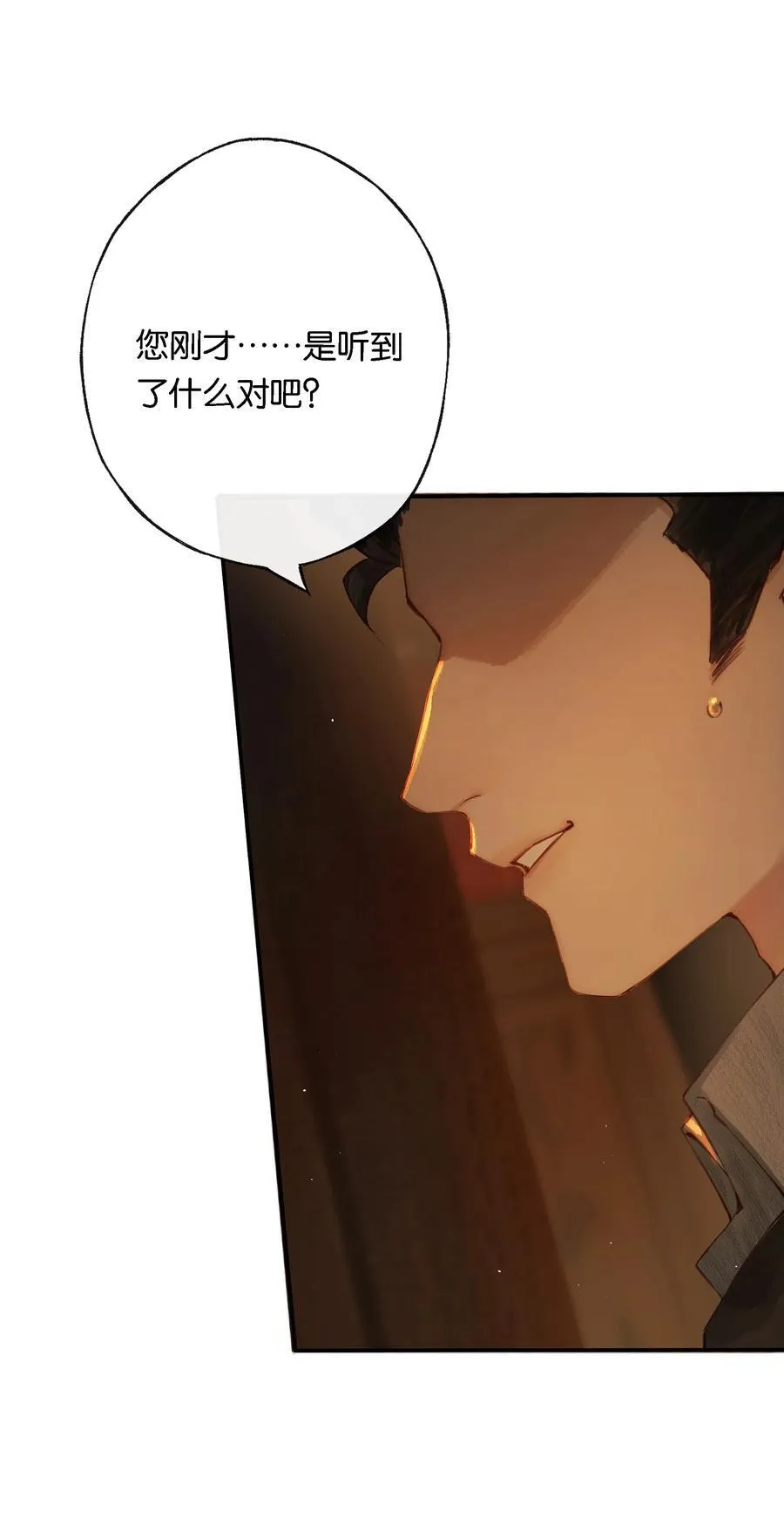 013 红颜然命薄 第44页