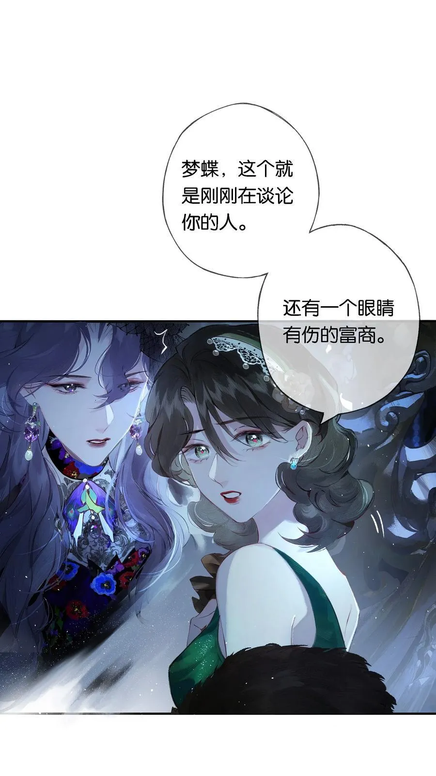 013 红颜然命薄 第45页