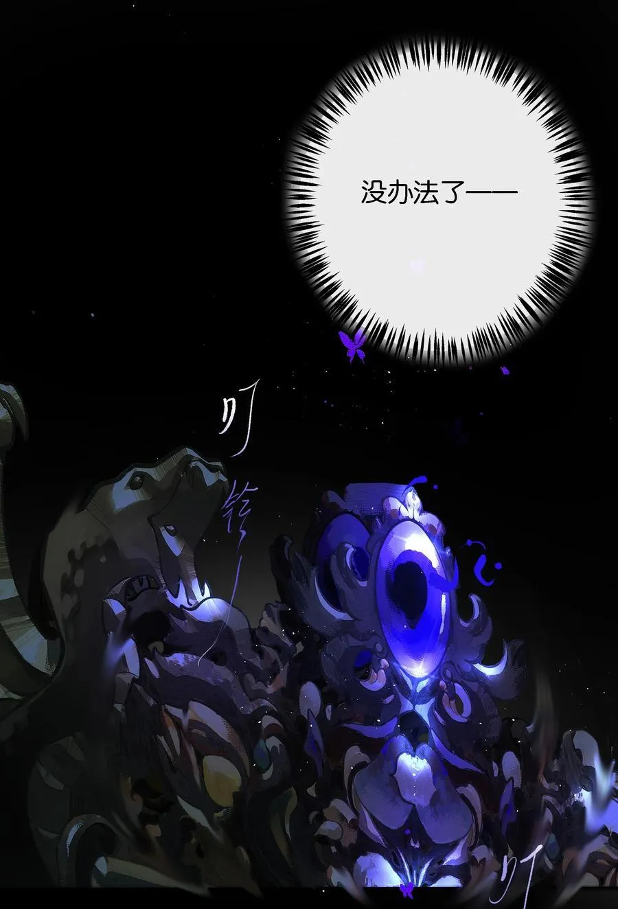 013 红颜然命薄 第47页