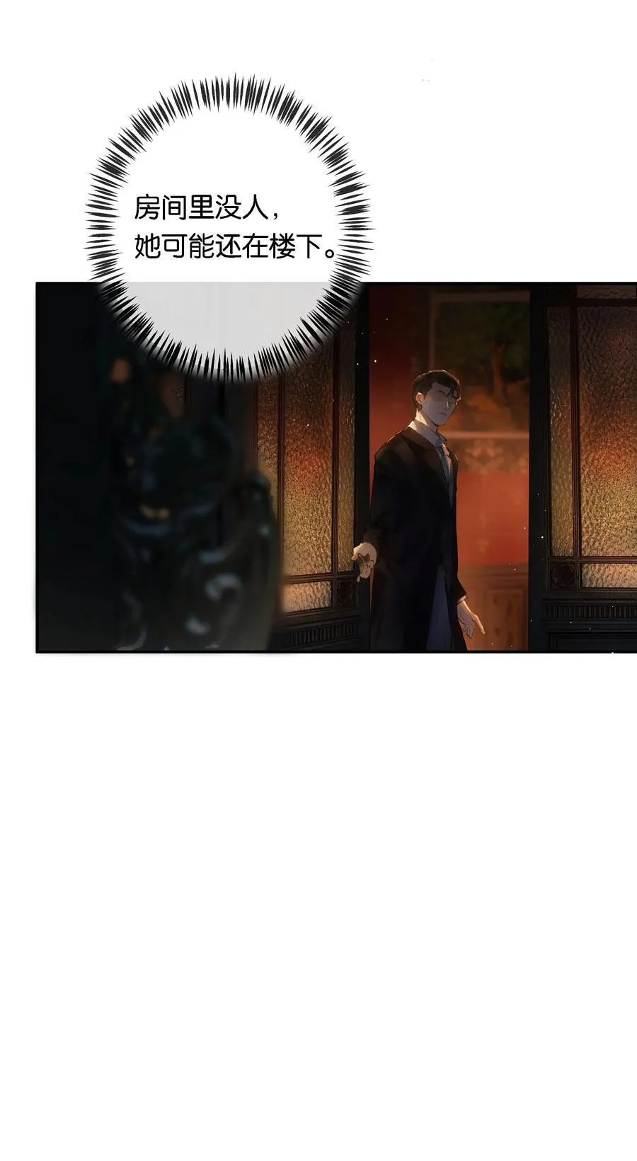 014 谁无破镜期 第3页