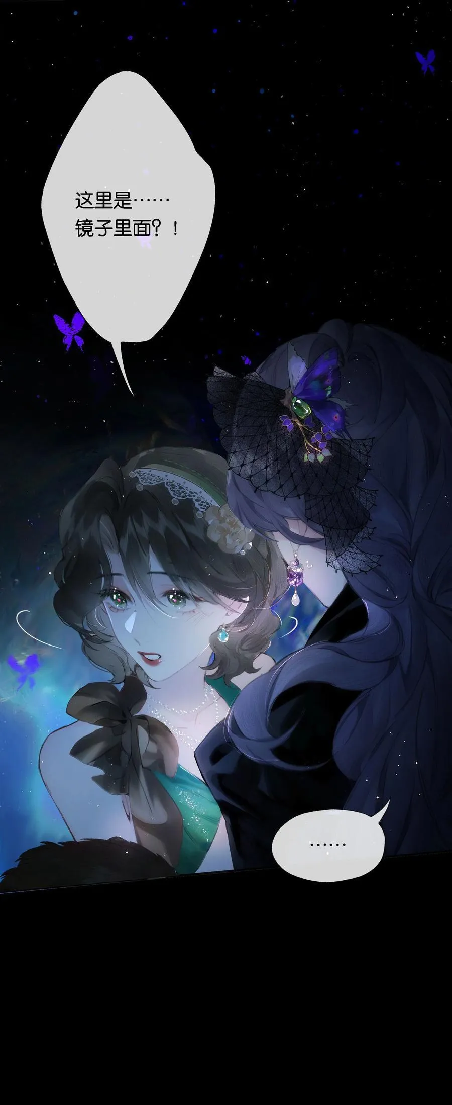 014 谁无破镜期 第8页