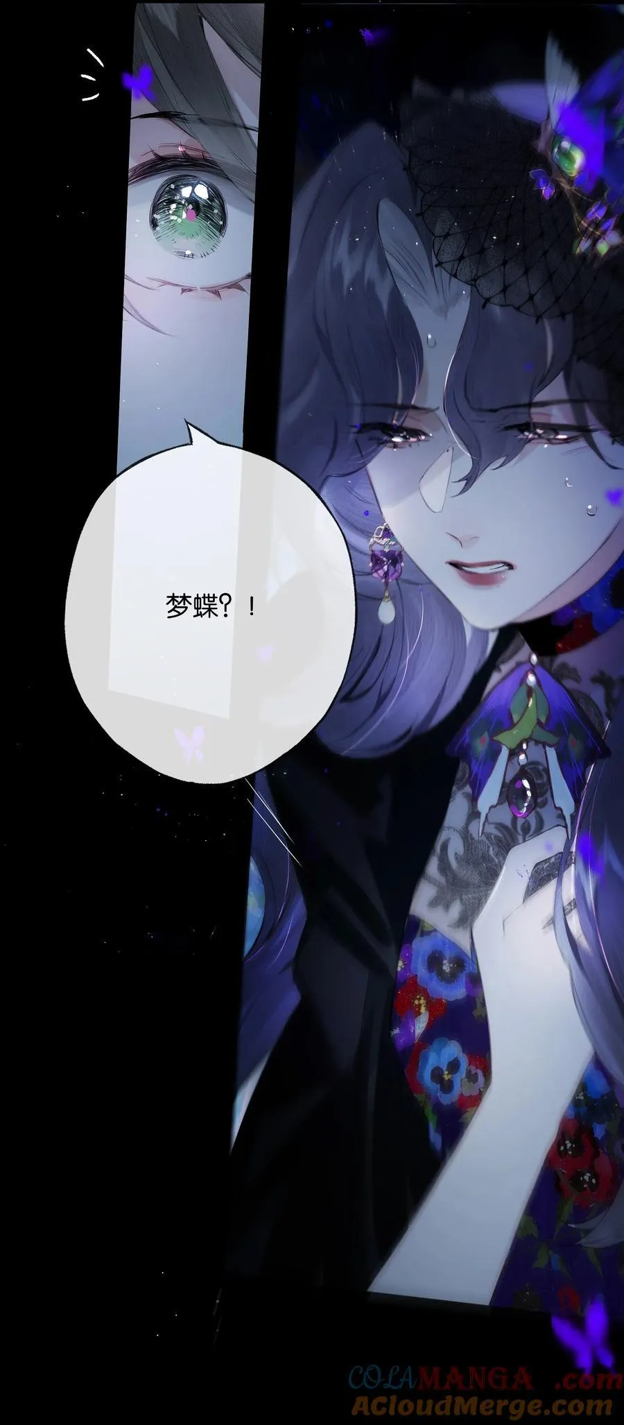 014 谁无破镜期 第10页