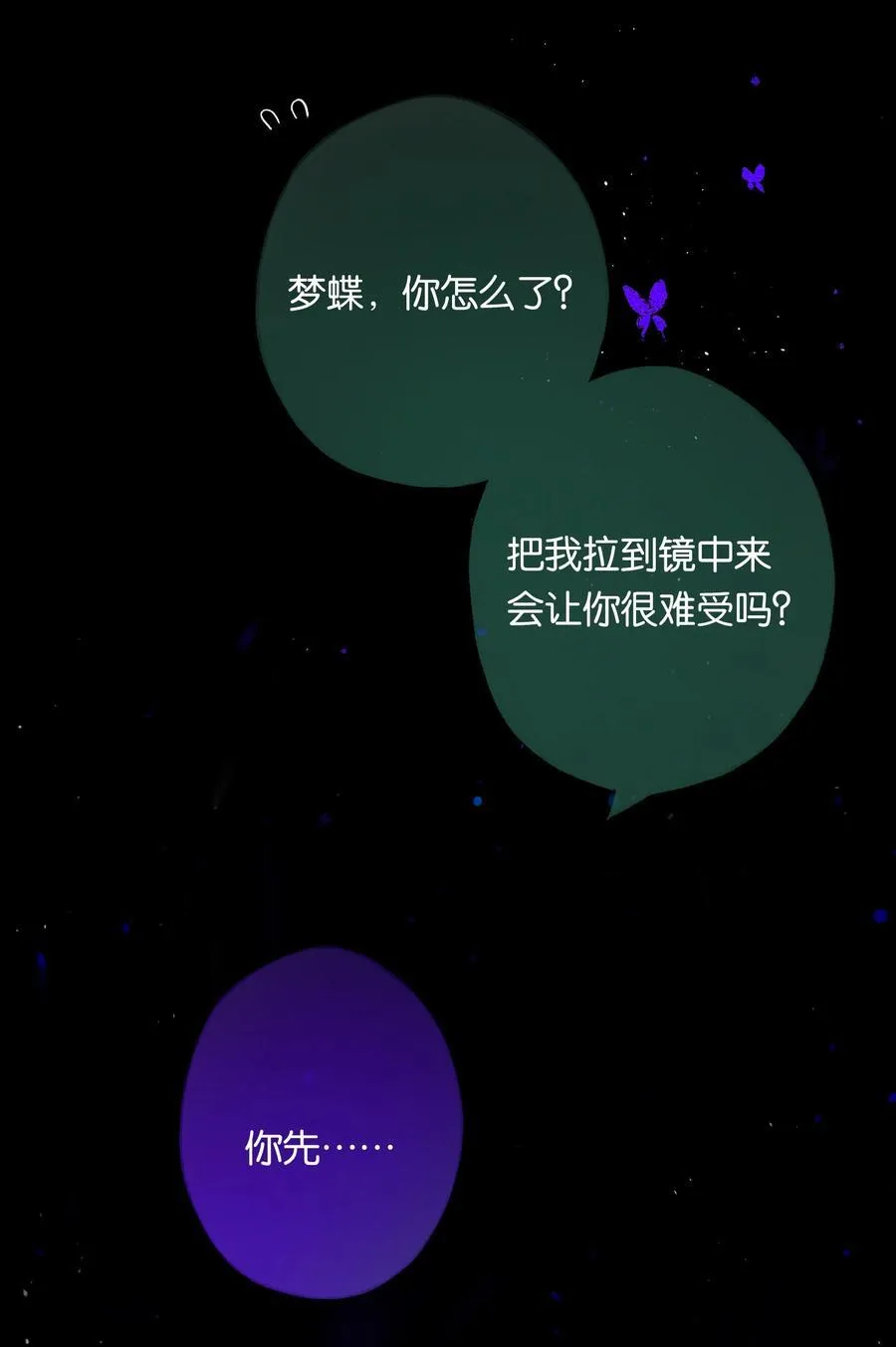 014 谁无破镜期 第11页