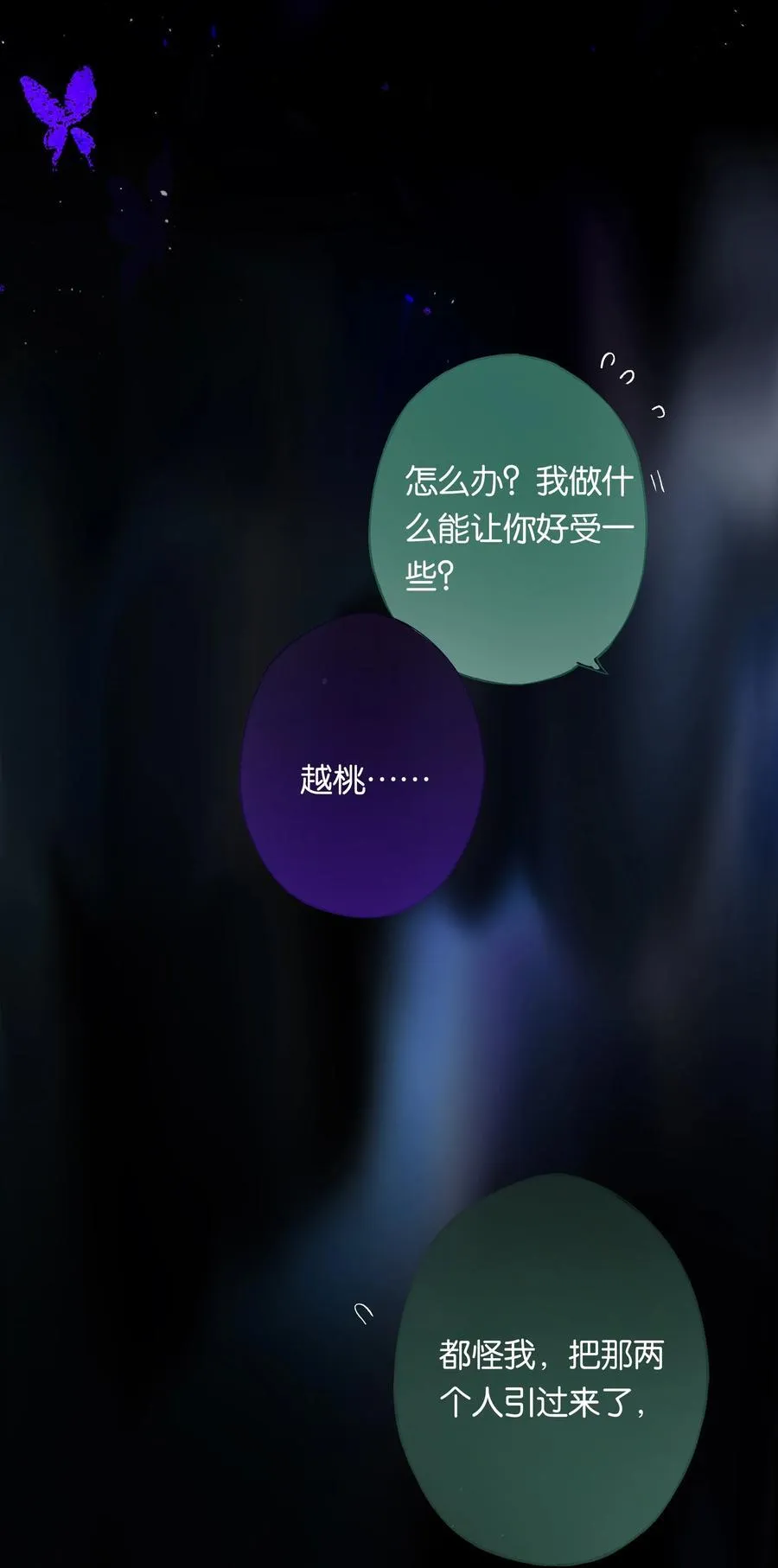 014 谁无破镜期 第12页