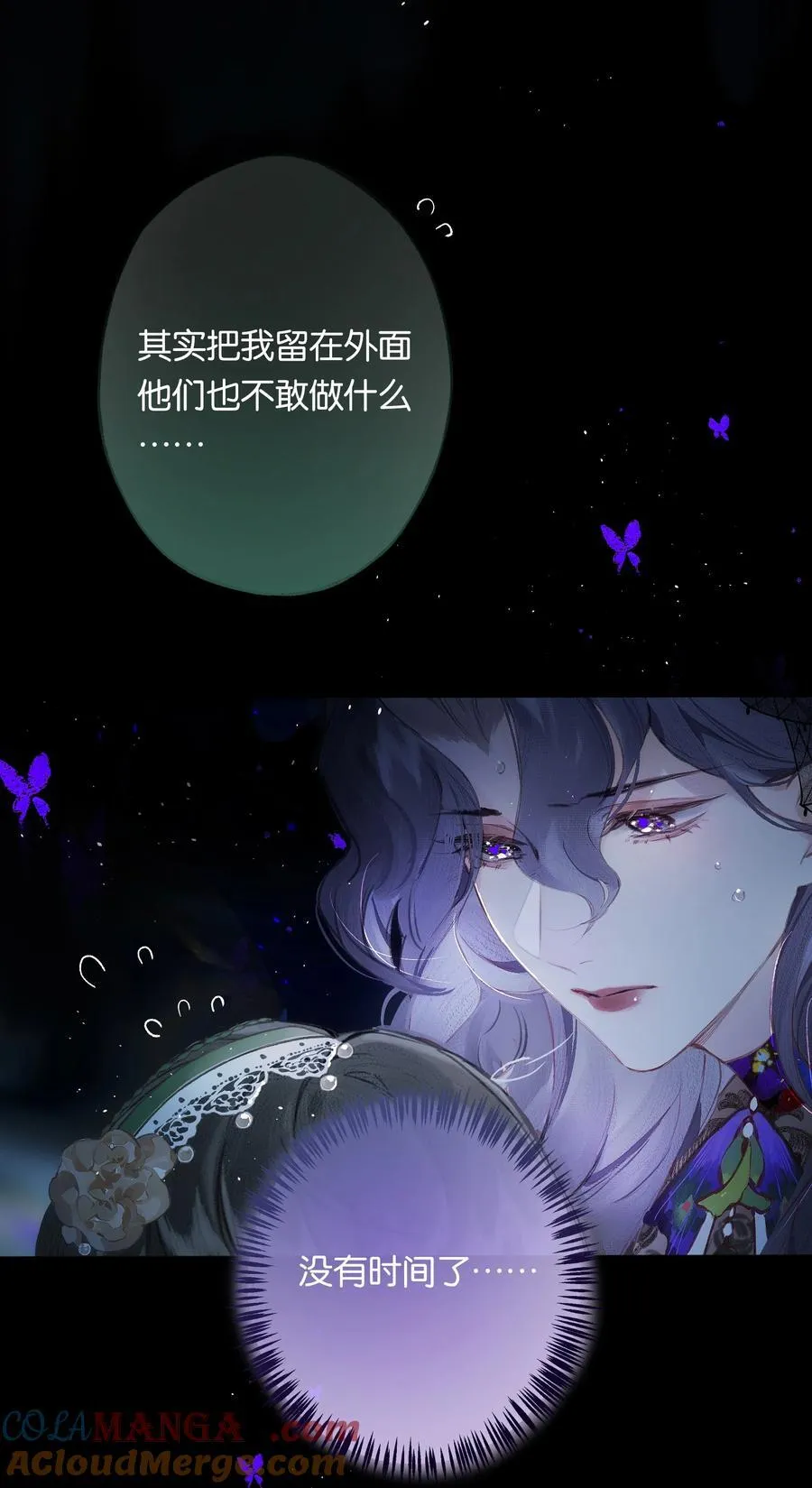 014 谁无破镜期 第13页