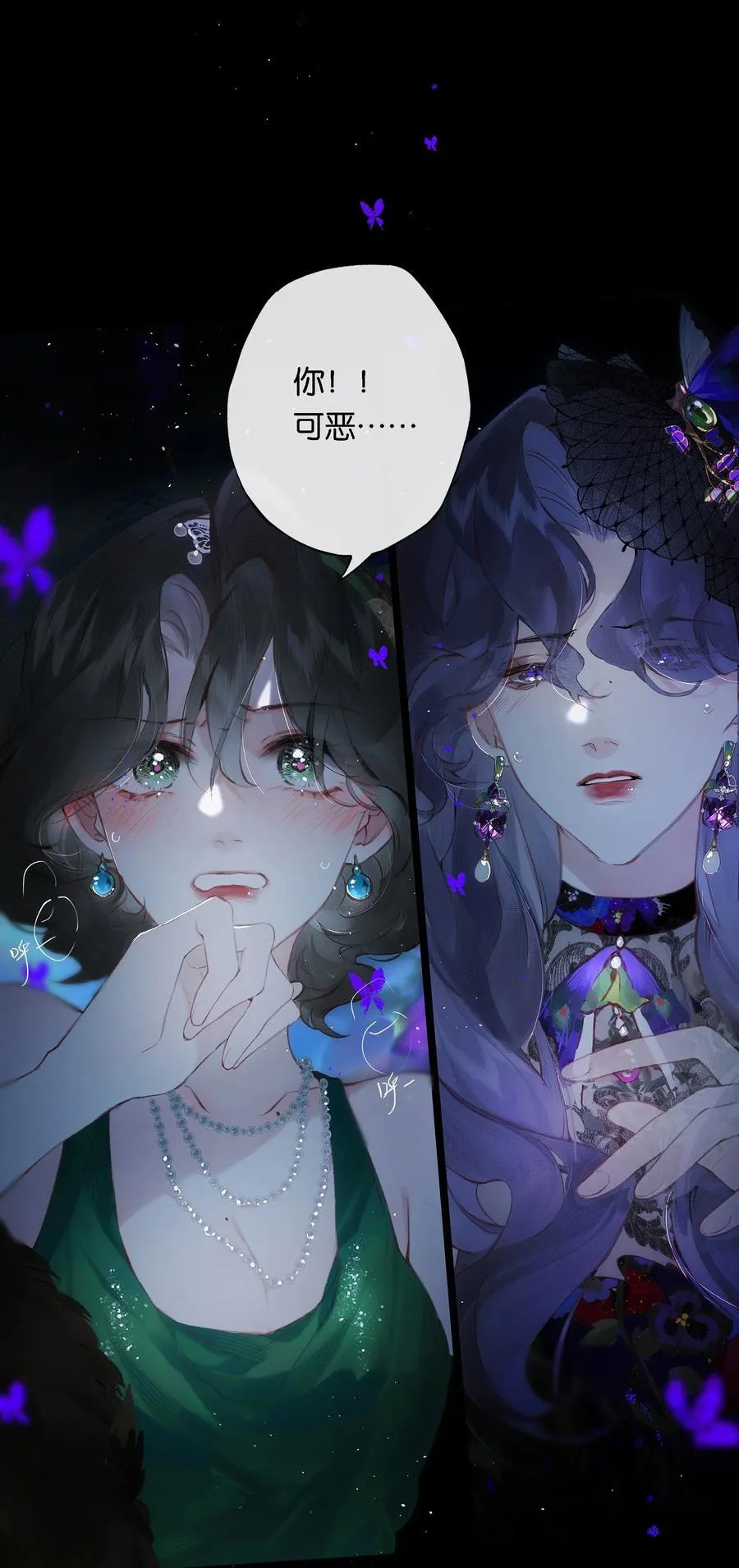 014 谁无破镜期 第21页