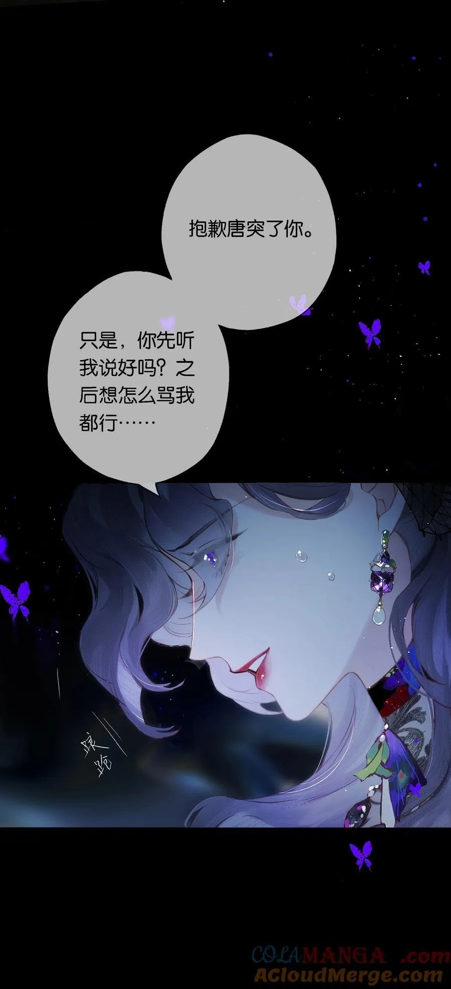 014 谁无破镜期 第22页