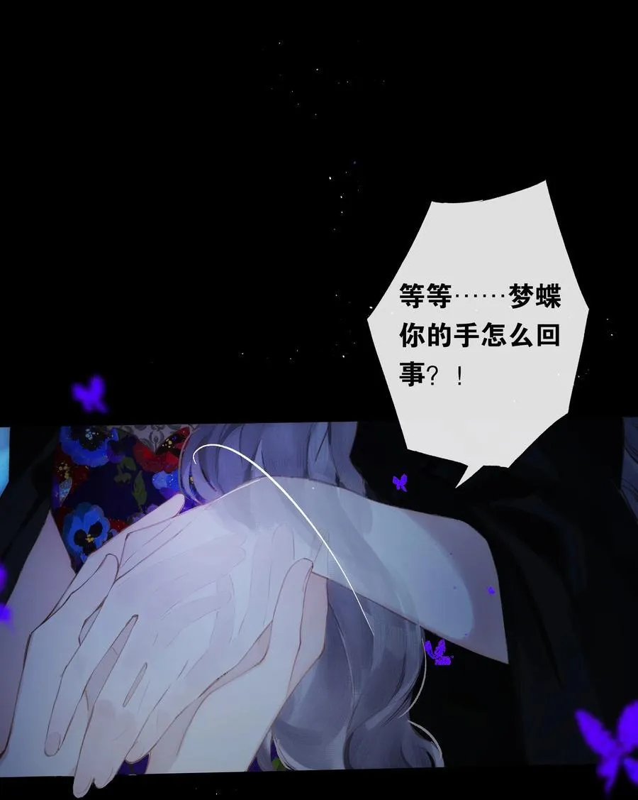 014 谁无破镜期 第24页