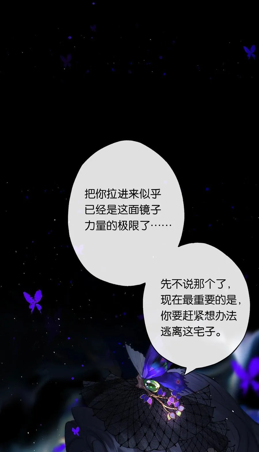 014 谁无破镜期 第26页