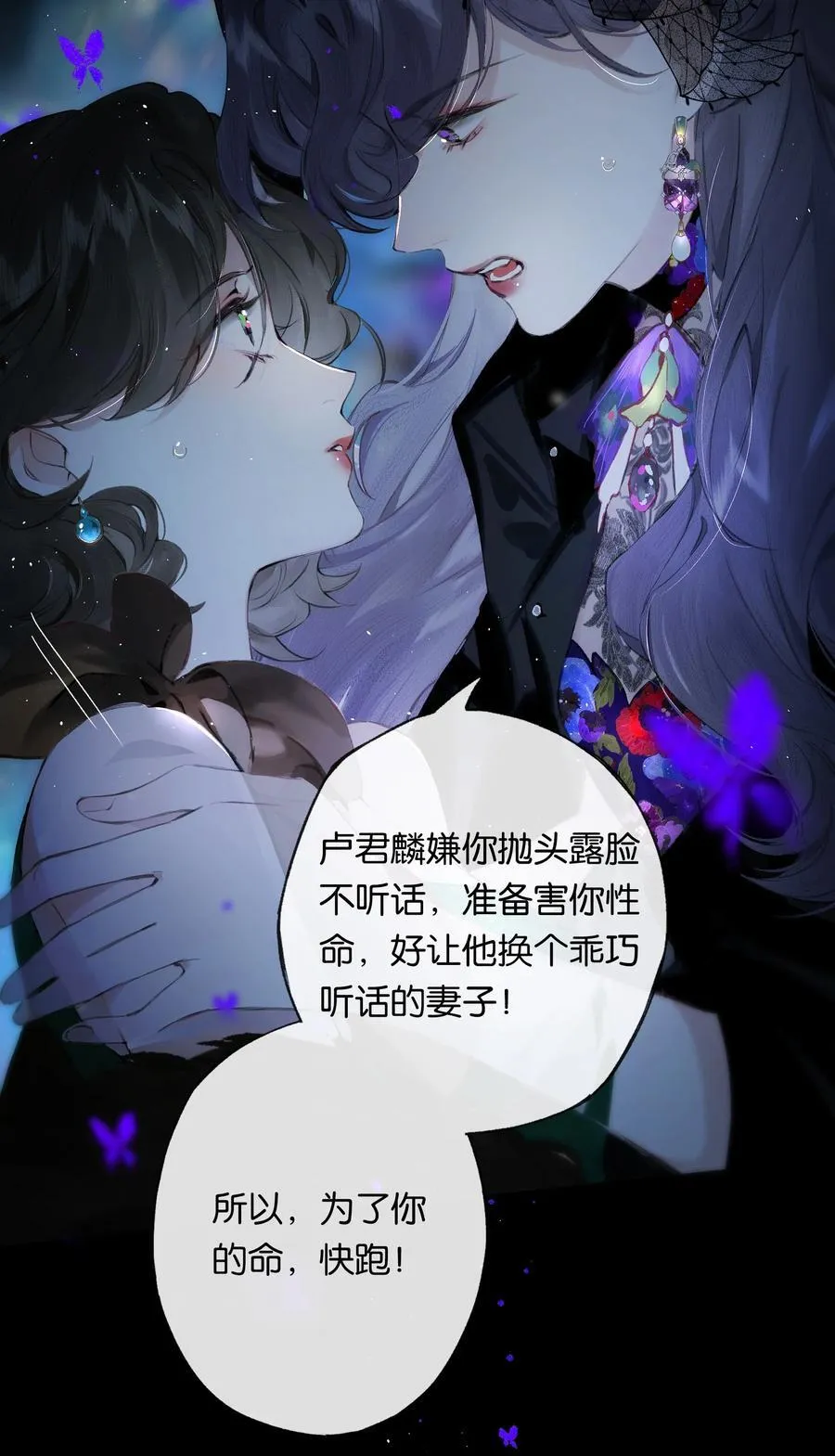 014 谁无破镜期 第27页