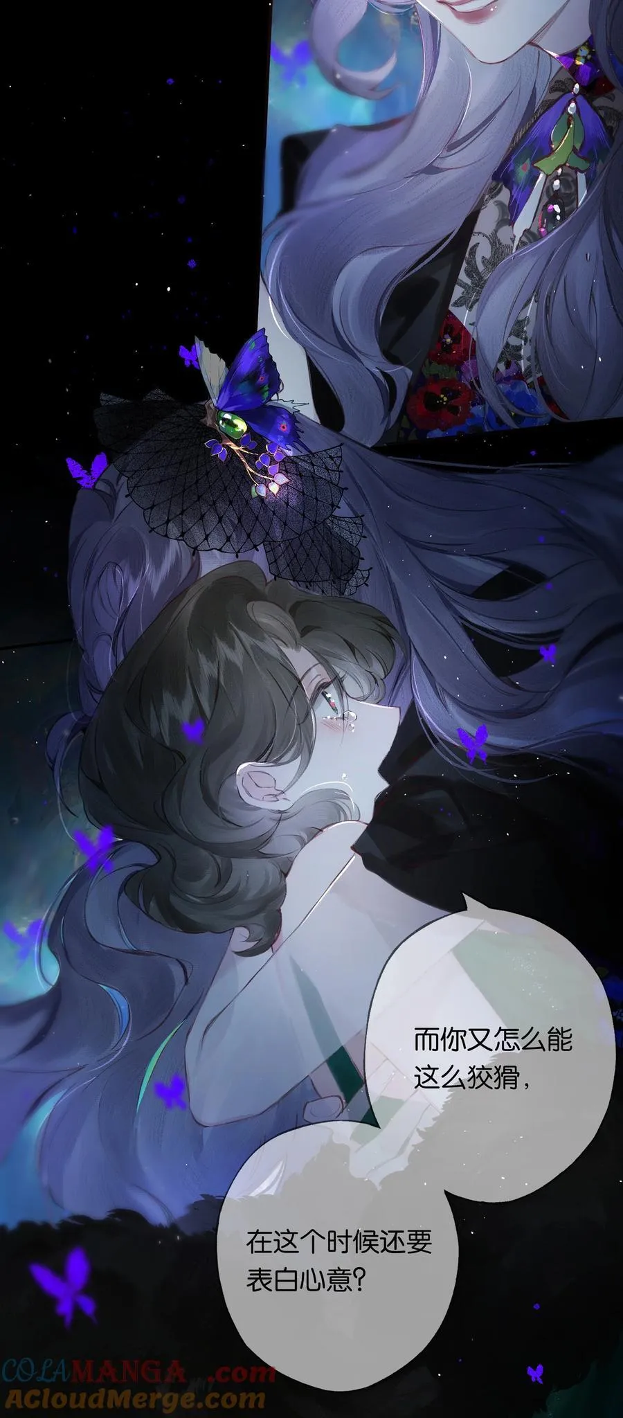 014 谁无破镜期 第40页